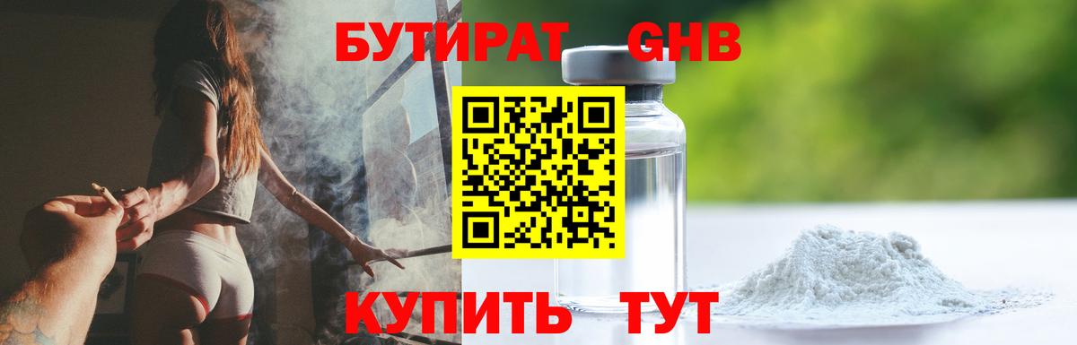 БУТИРАТ оксана  Вход с VPN  Павлово 