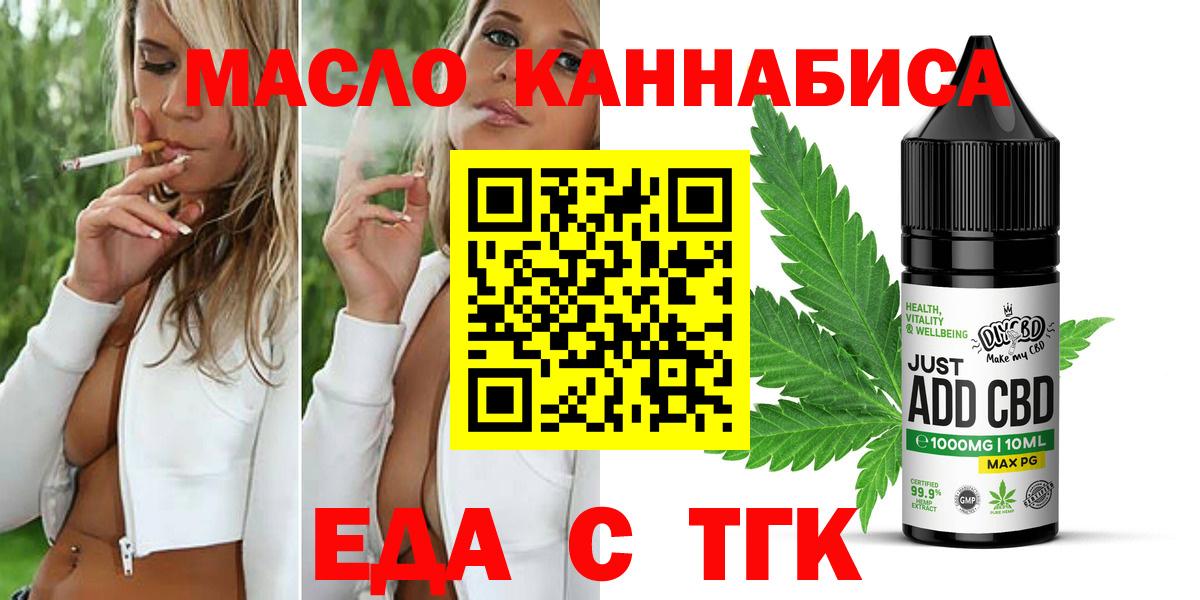 Павлово  Еда ТГК марихуана  Вход с VPN 