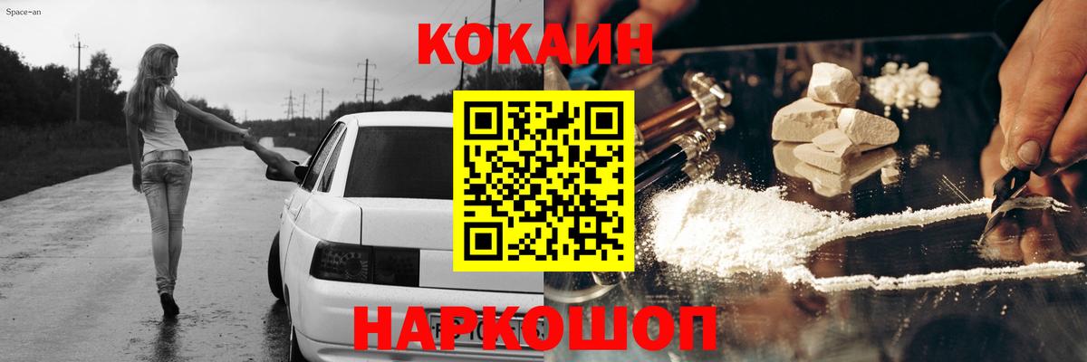 Кокаин 98% Павлово