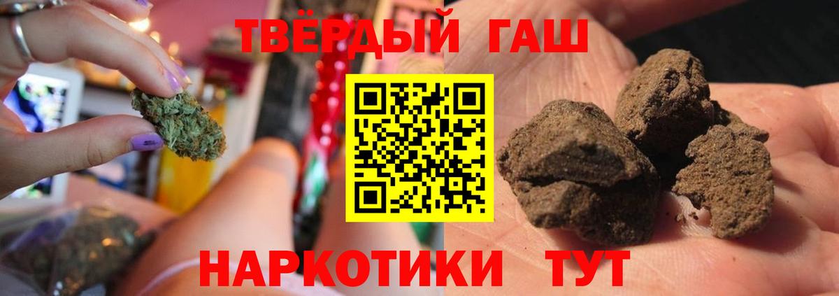 Павлово  ГАШ Ice-O-Lator  продажа наркотиков  Вход с VPN 