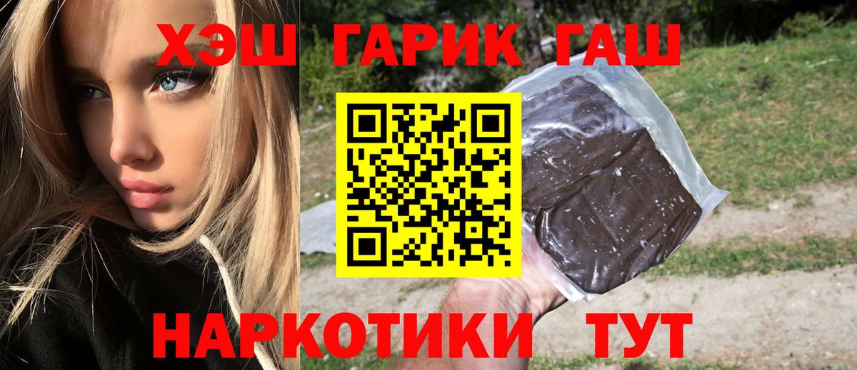 ГАШ убойный Павлово