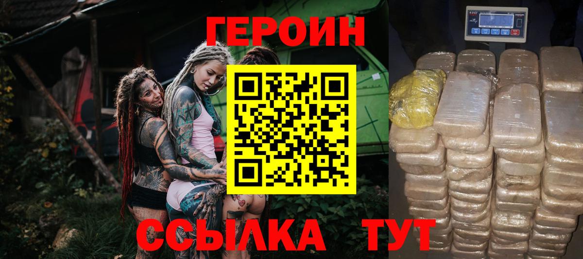 Героин гречка  Вход с VPN  Павлово 