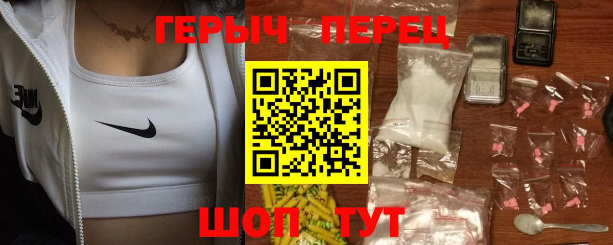 ГЕРОИН VHQ Павлово