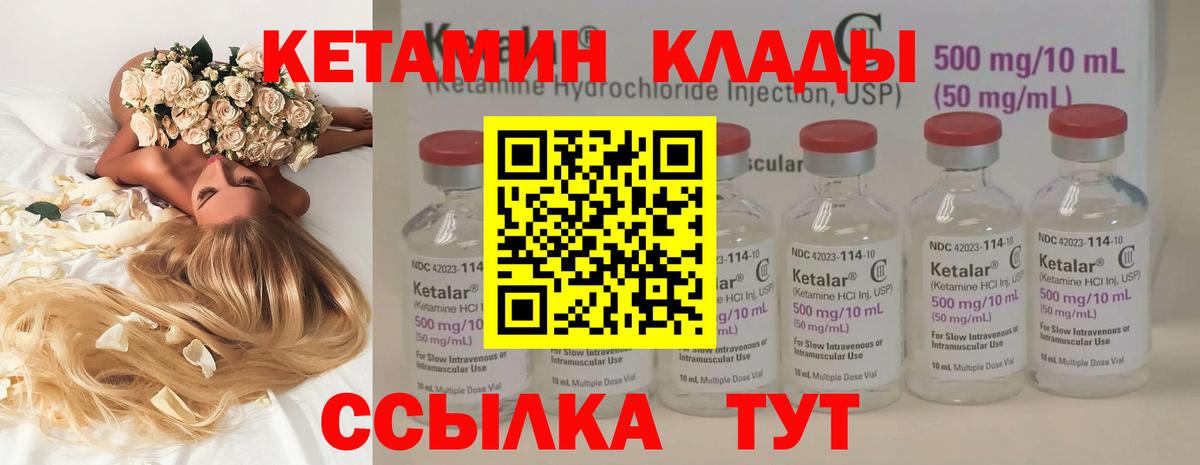 Павлово  Кетамин ketamine  КЕТАМИН VHQ  Вход с VPN 