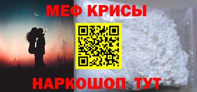 мефедрон мука Северобайкальск