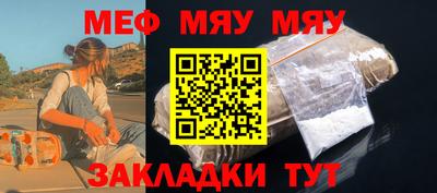 мефедрон мука Северобайкальск
