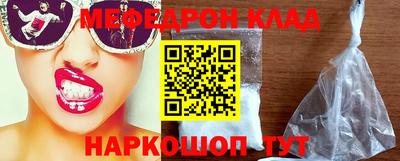 мефедрон мука Северобайкальск