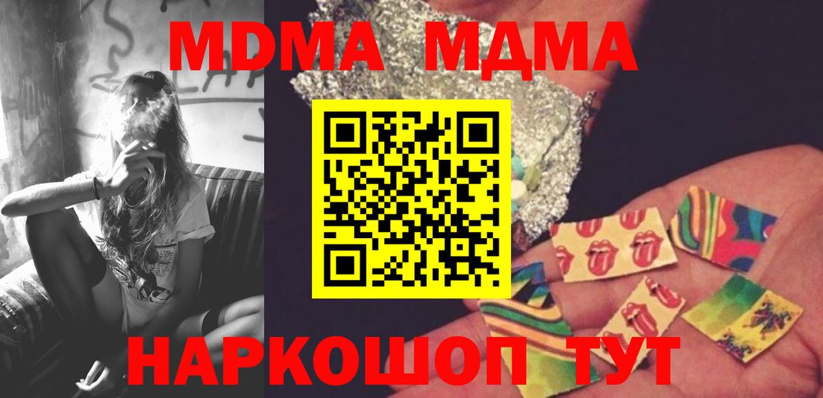 Павлово  МДМА Molly  MDMA  Вход с VPN  МДМА VHQ 