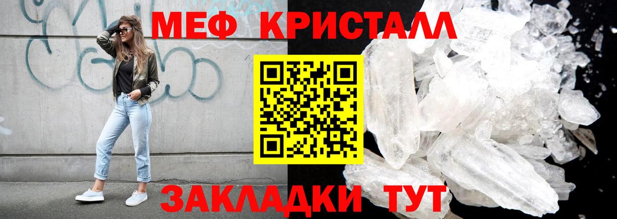 дарнет шоп  Мефедрон  Вход с VPN  Павлово  Меф мяу мяу  Мефедрон кристаллы 