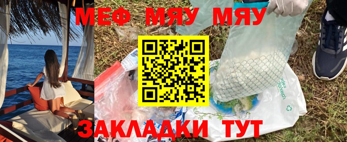 МЕФ Павлово