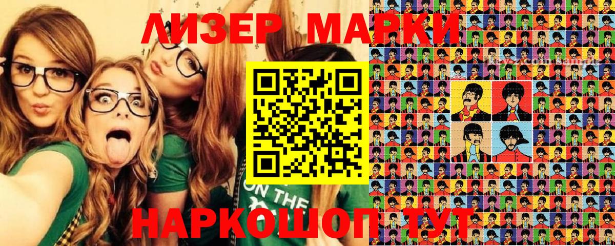 Павлово  Марки NBOMe 1500мкг  Марки NBOMe 1500мкг  Марки NBOMe  Вход с VPN 