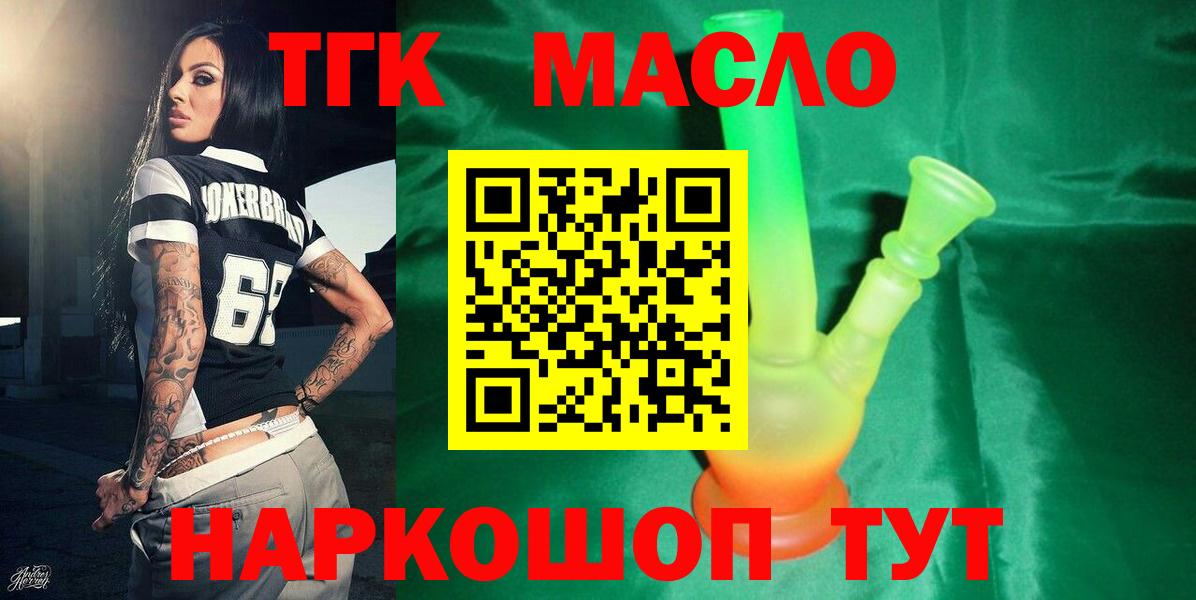 купить наркотики цена  ТГК вейп с тгк  Вход с VPN  Павлово 