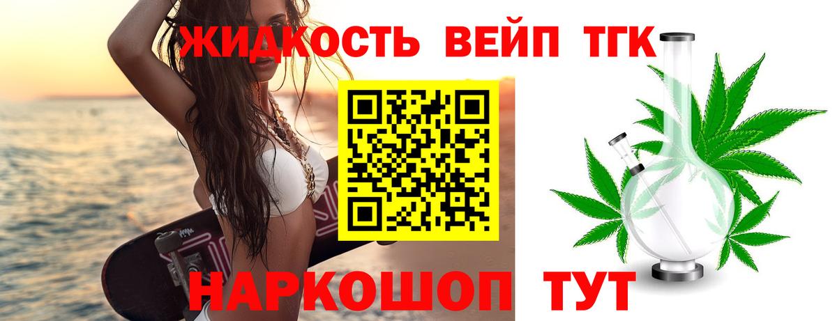 Дистиллят ТГК концентрат Павлово