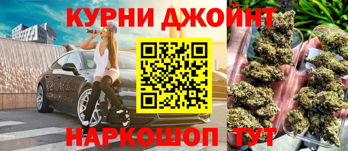 Марихуана тримм Павлово